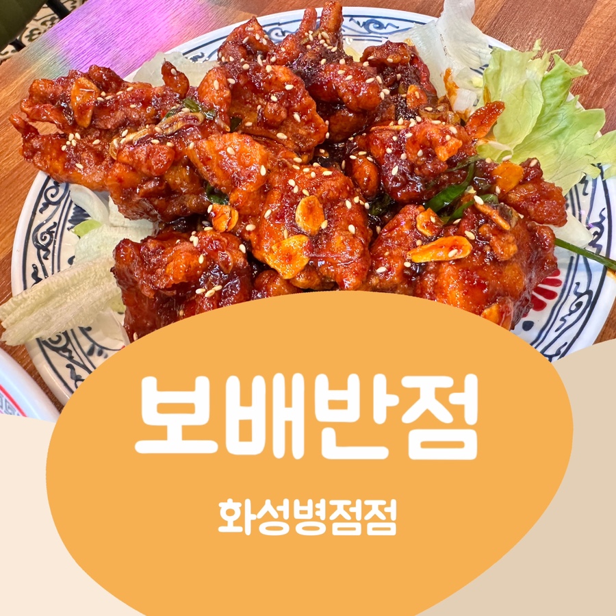 보배반점화성 이미지