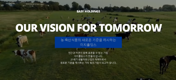 주식회사 이지그룹 이미지