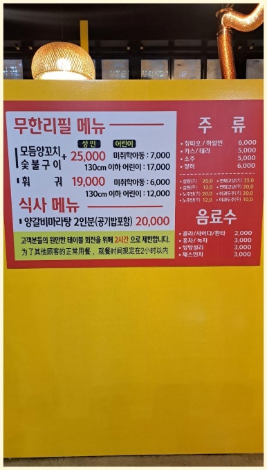 양꼬치마을무한리필 이미지