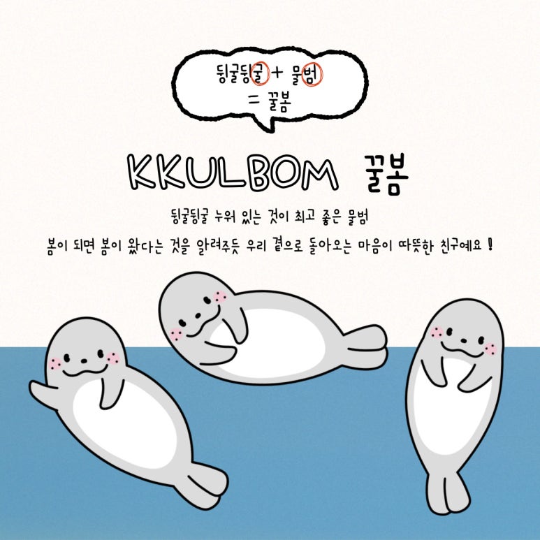 꿀봄 이미지