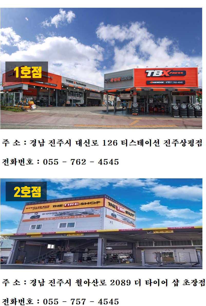 티스테이션진주 이미지