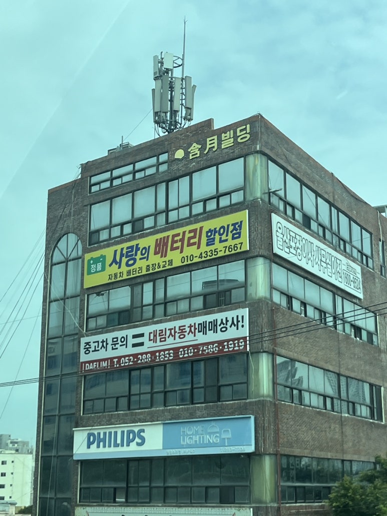 만복밧데리 이미지
