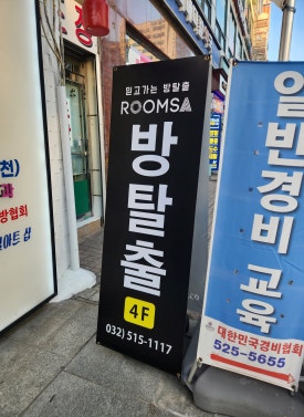룸즈에이 이미지