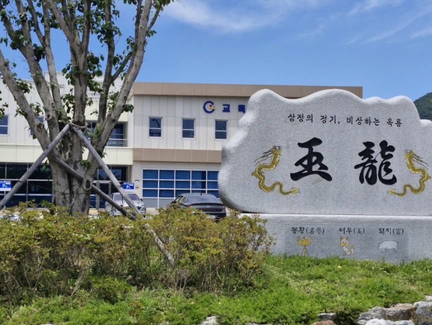 옥룡반점 이미지