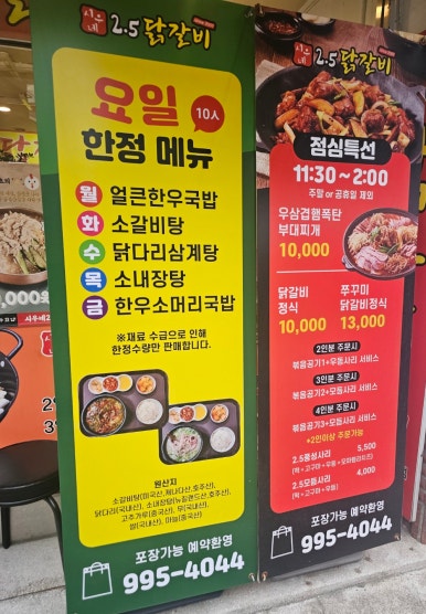 시우네2.5닭갈비 이미지