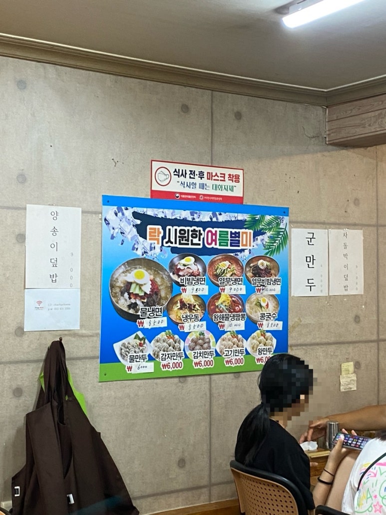 락짬뽕 이미지