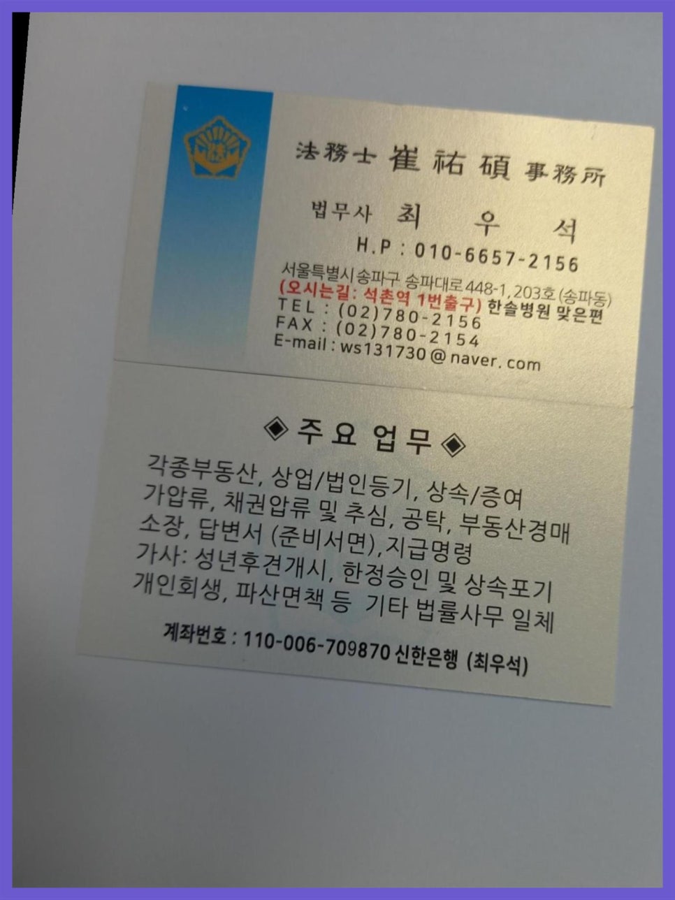 최우석법무사사무소 이미지