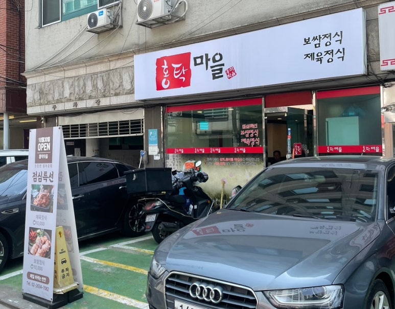홍탁마을 이미지
