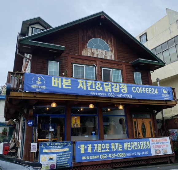 버본치킨&닭강정 이미지