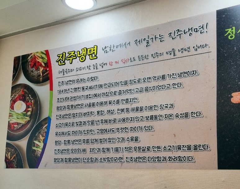 송영옥진주육전냉면 이미지