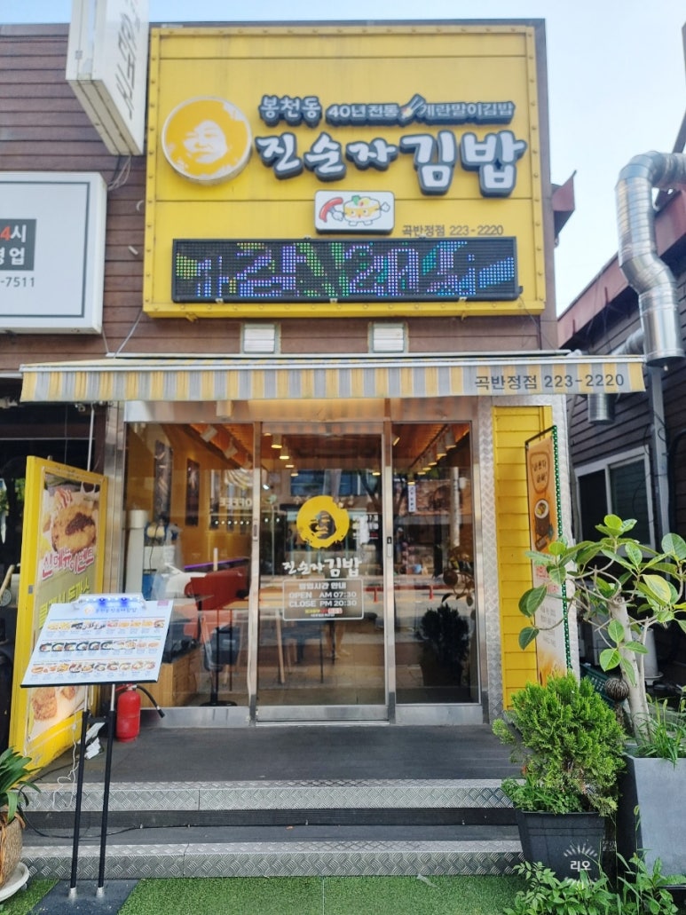 맘스터치(곡반정점) 이미지