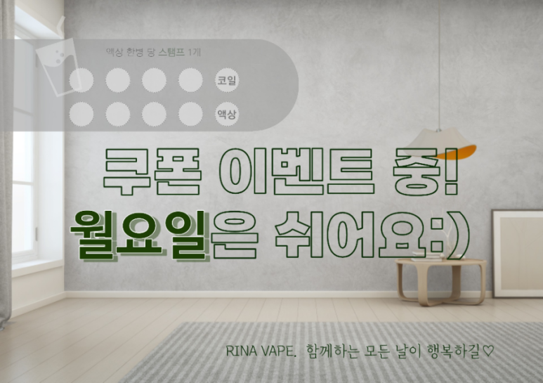 리나베이프 이미지