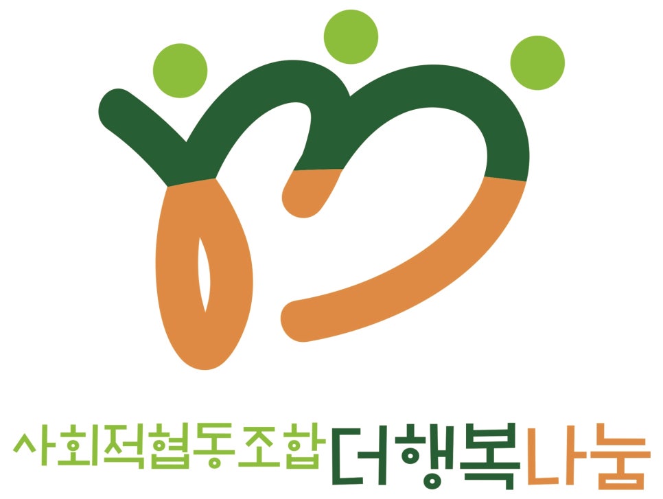 함재굿윌본부 이미지