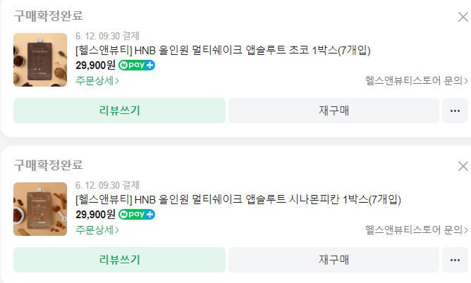 초코앤뷰티 이미지