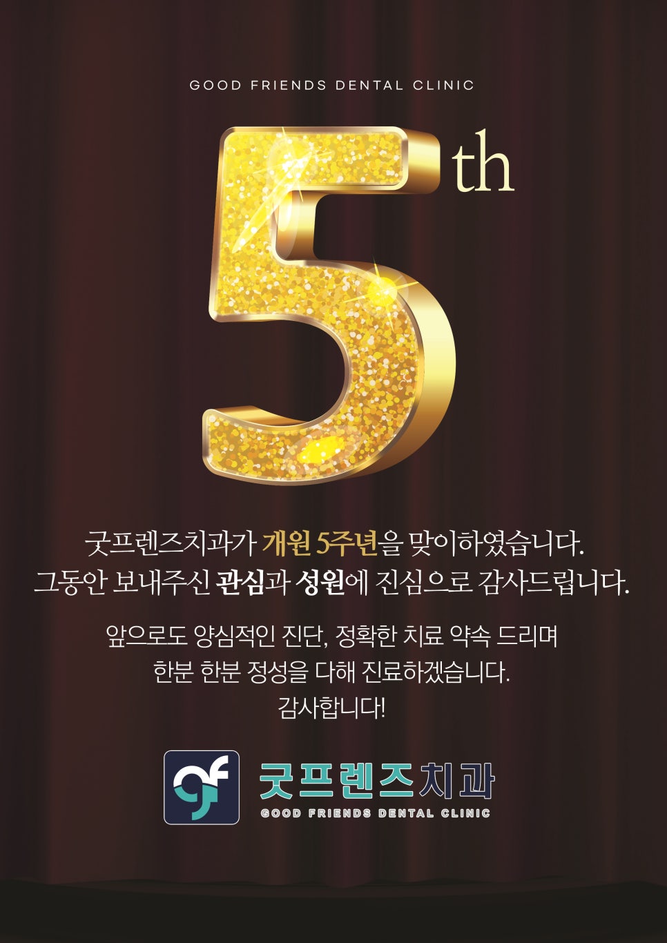 굿프렌즈이벤트 이미지