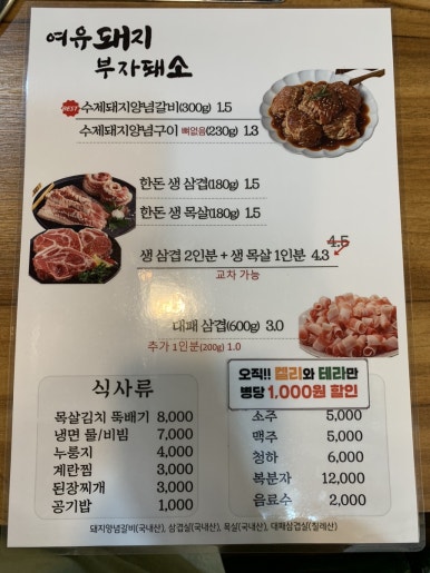 여유돼지부자돼소 이미지