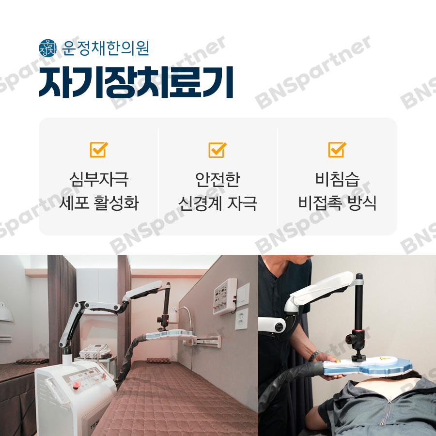 운정채한의원 이미지