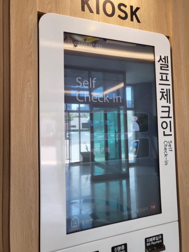 엘리시안호텔 이미지