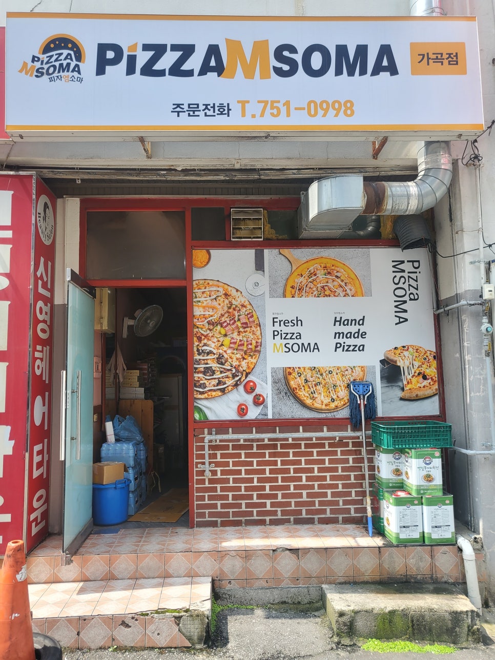 구뜨피자 이미지