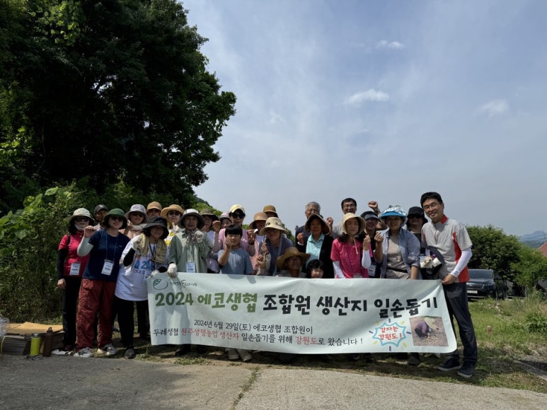 원주생명농업 이미지