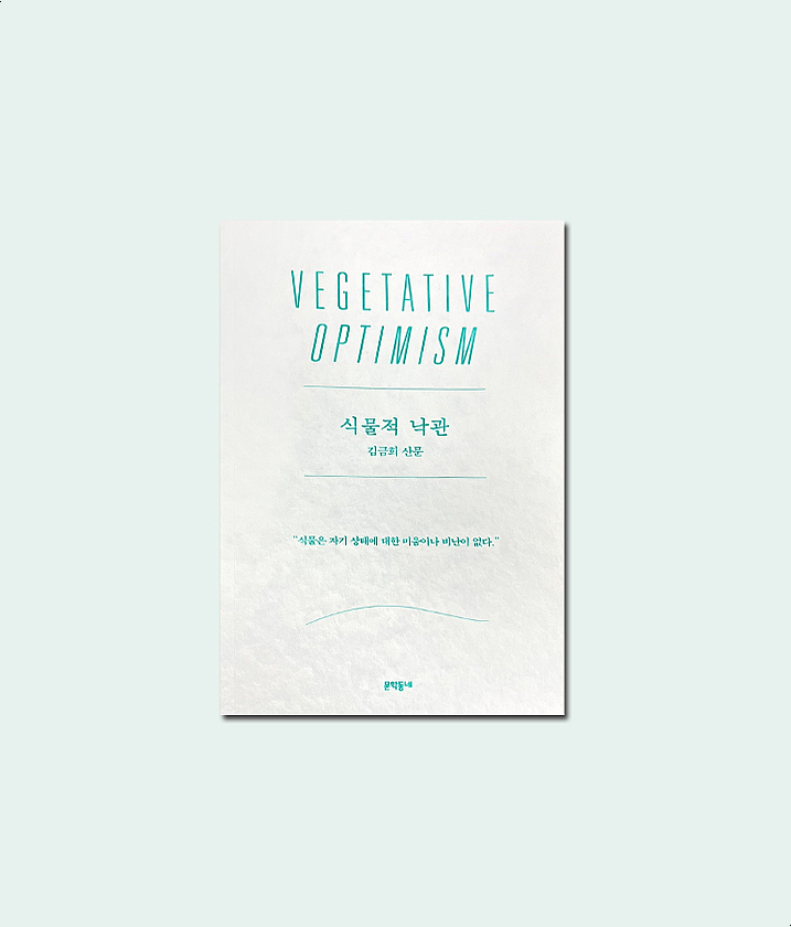 식물동네 이미지