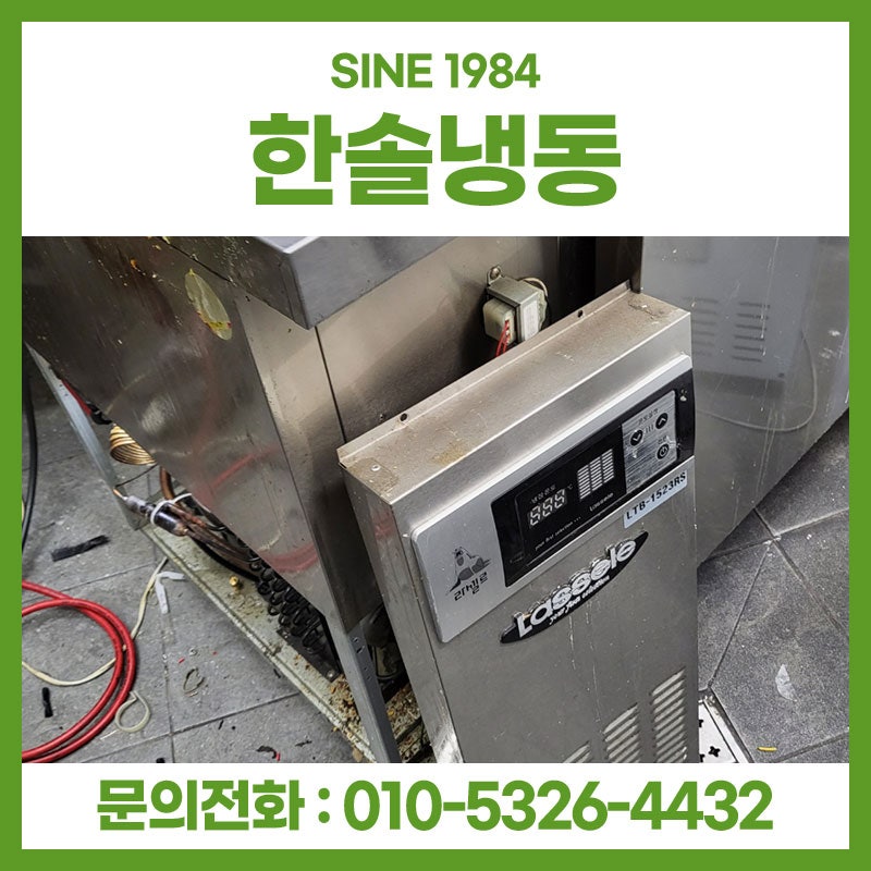 한솔냉동전자 이미지