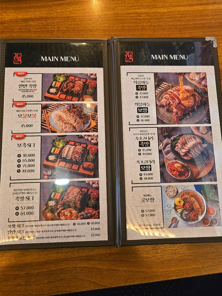 귀한족발부천 이미지