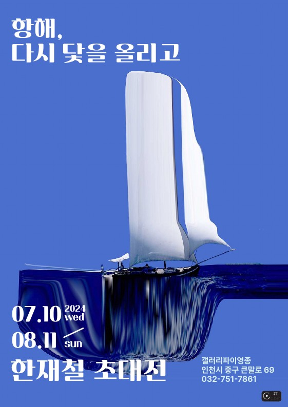 갤러리파이영종 이미지