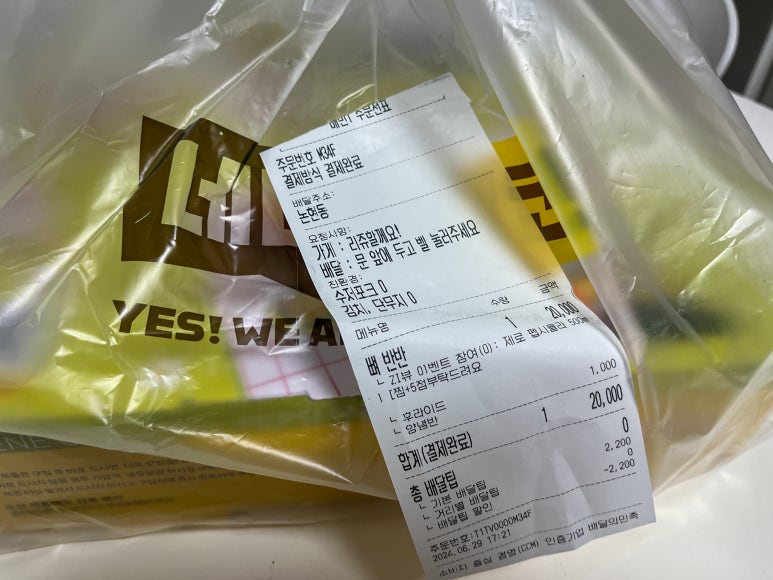 네네치킨 역삼1호점 이미지