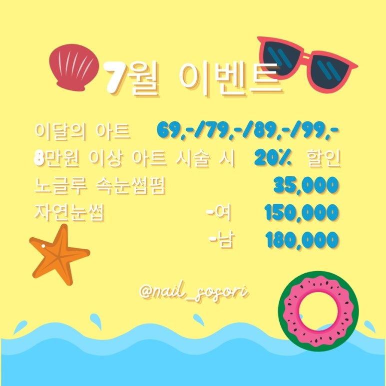 네일 소소리 이미지