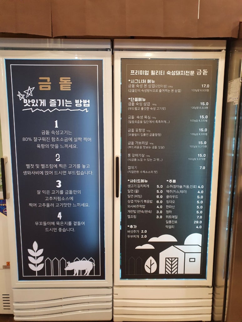 본고깃집 이미지