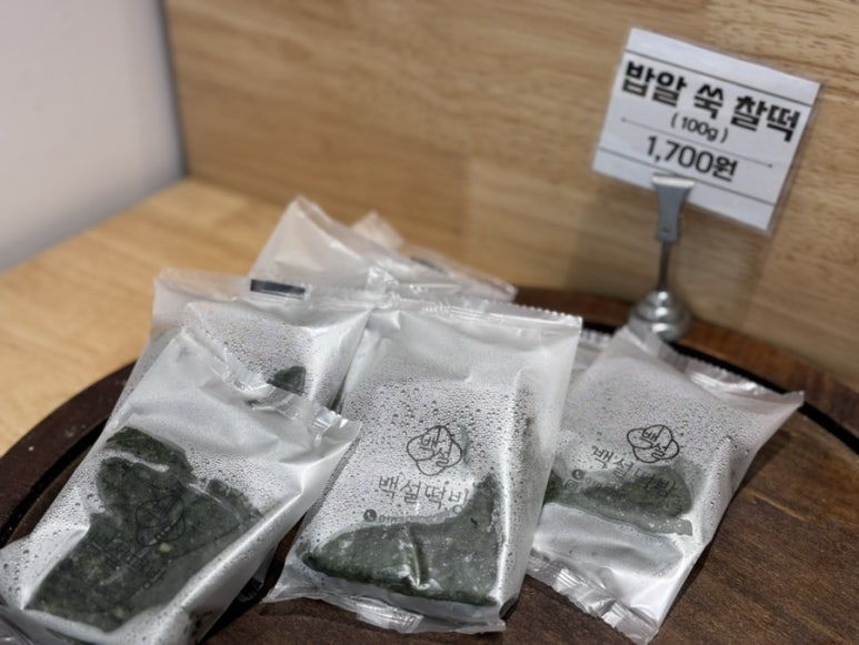 백설떡방 이미지