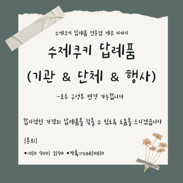 제주비바리제과점 이미지