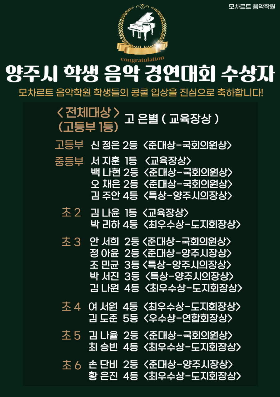 옥정모차르트음악학원 이미지