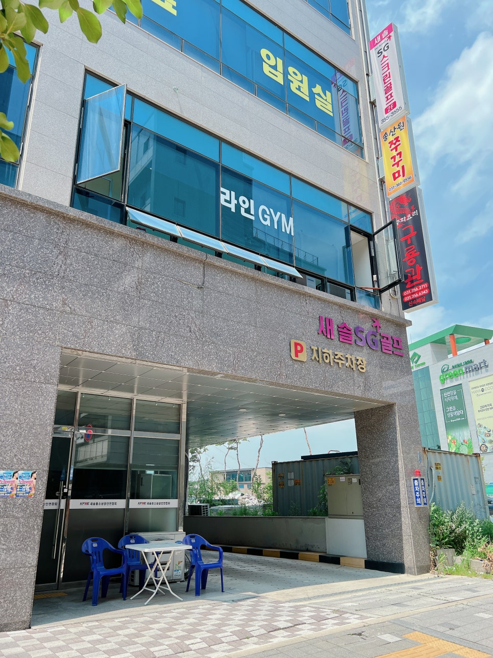 송산원쭈꾸미 이미지