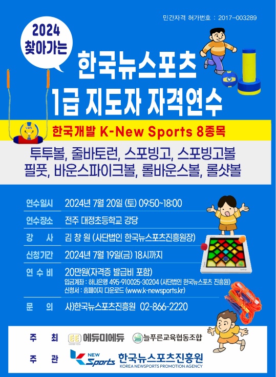 늘푸름교육협동조합 이미지
