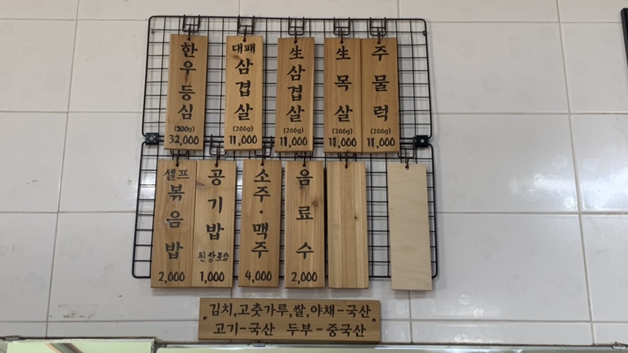 현대식육식당 이미지