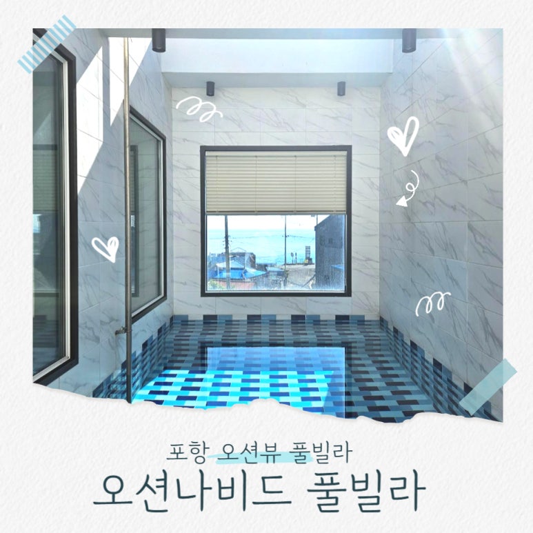 오션나비드풀빌라 이미지