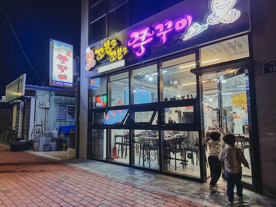 꼬불로꼬불로쭈꾸미 이미지