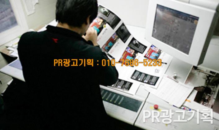 PR광고 이미지
