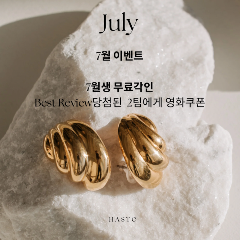 하스토 이미지
