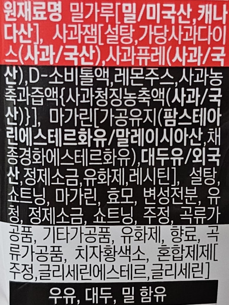 상큼달콤 이미지