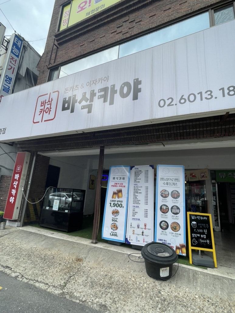 바삭카야 이미지