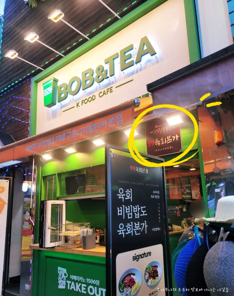 육회본가 카페(cafe) 이미지