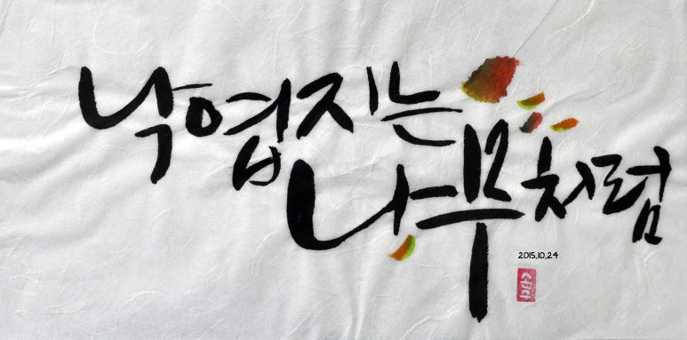 손수-하다 이미지