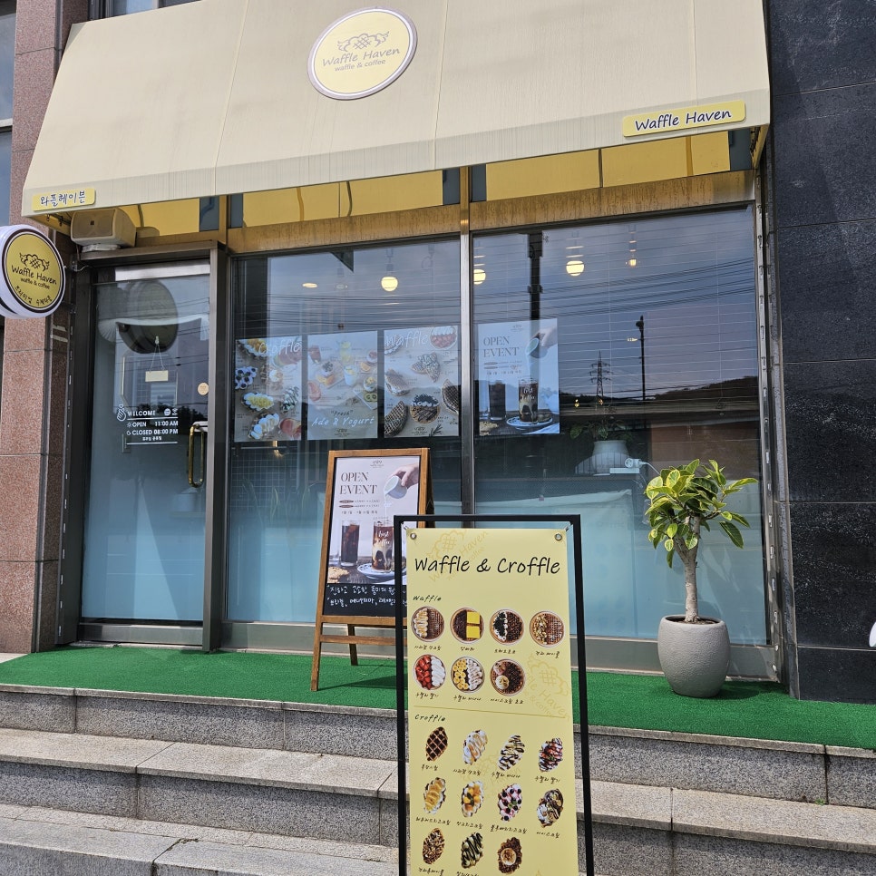 와플헤이븐 이미지