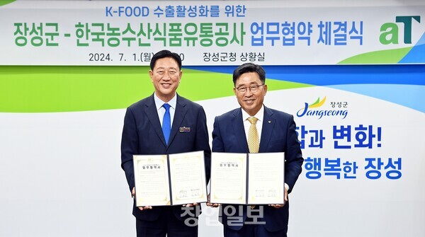 장성유통 이미지