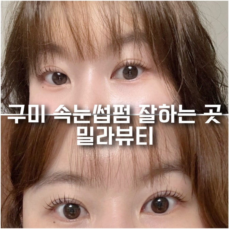 밀라뷰티 이미지