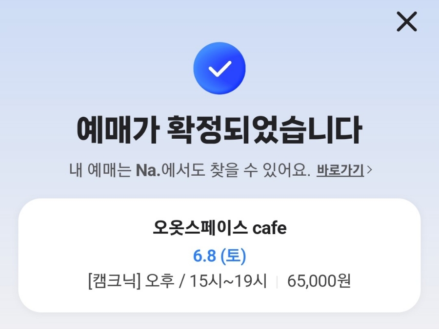 오옷스페이스 이미지