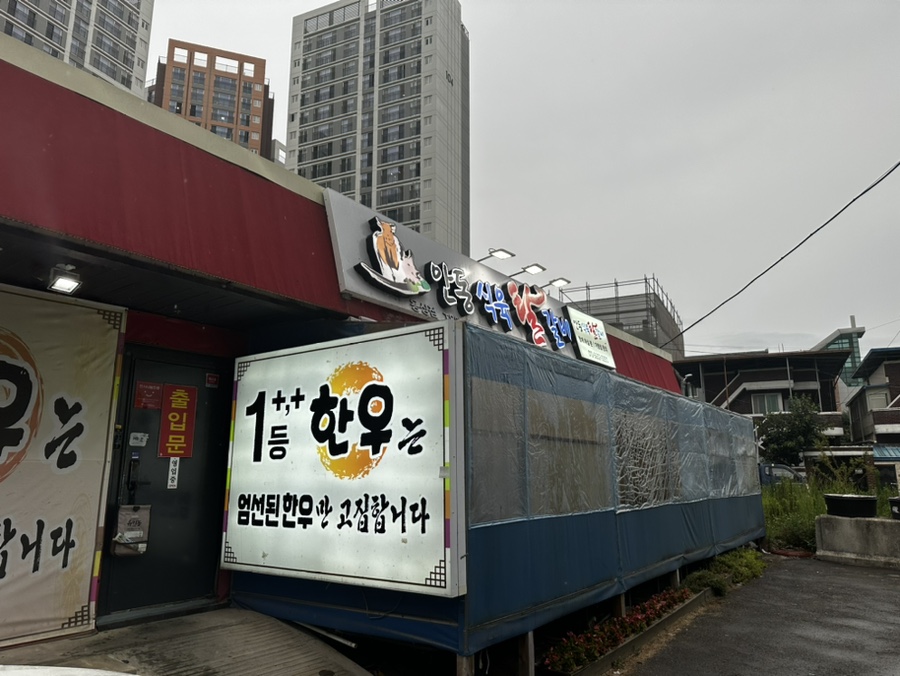안동식육탈갈비 이미지